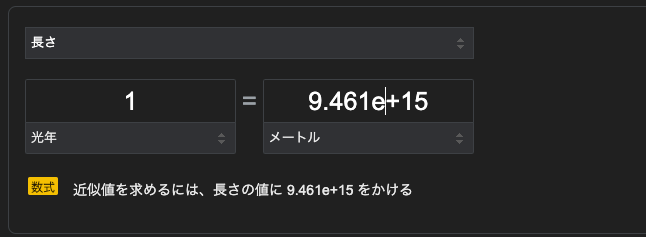 1光年